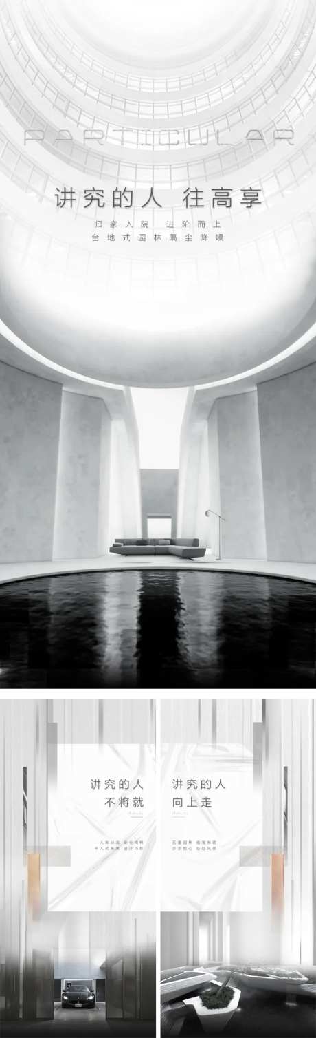 地产秀稿融创高级灰提报刷屏-采灵感-https://www.cailinggan.com/