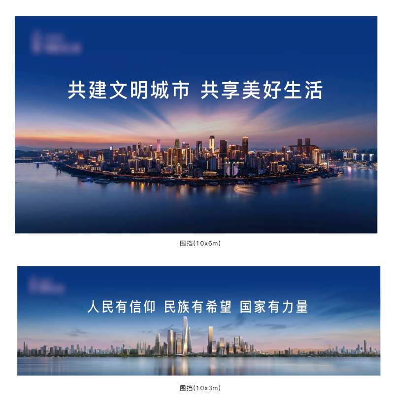 公益围挡-采灵感-cailinggan.com