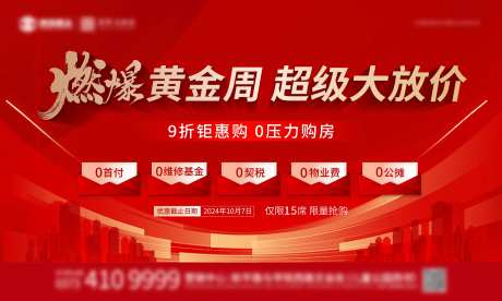 国庆黄金周主画面-采灵感-https://www.cailinggan.com/
