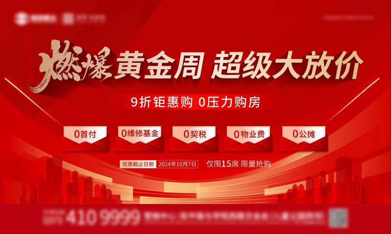 国庆黄金周主画面-采灵感-cailinggan.com