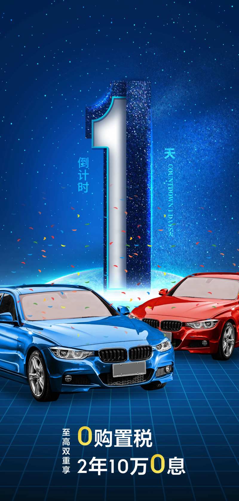 智能汽车活动背景板-采灵感-cailinggan.com