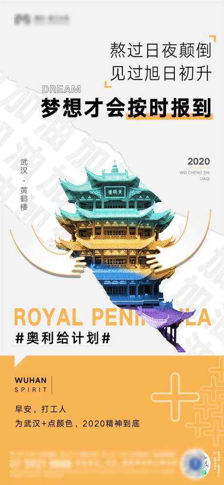 黄鹤楼-采灵感-https://www.cailinggan.com/