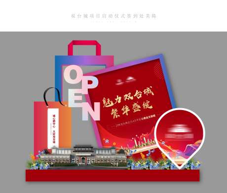 地产商业美陈-采灵感-https://www.cailinggan.com/