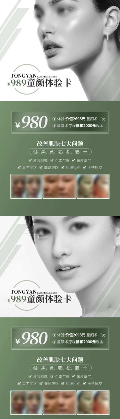 医美抗衰项目体验卡-采灵感-https://www.cailinggan.com/