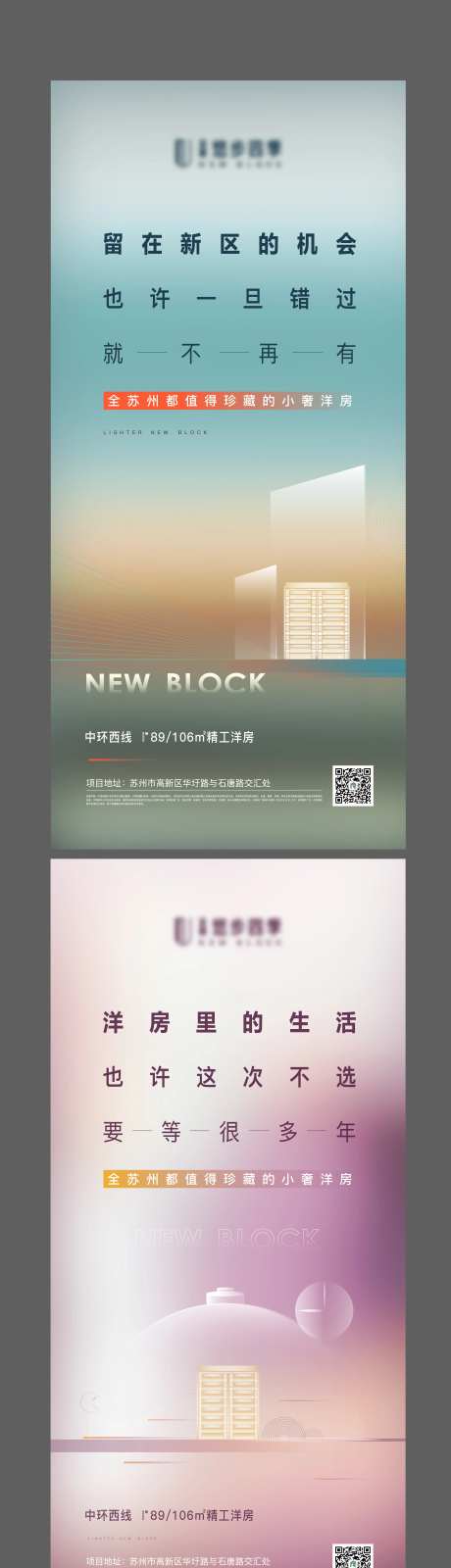 价值点地产海报-采灵感-https://www.cailinggan.com/