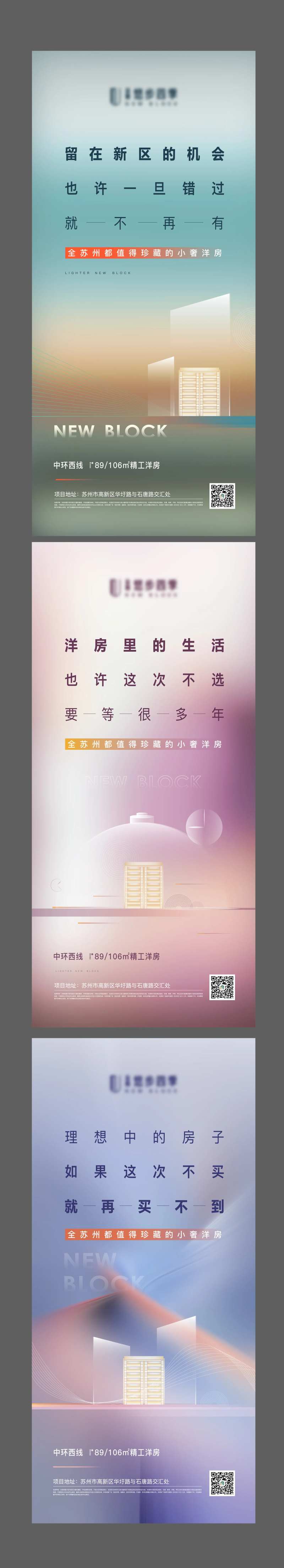 价值点地产海报-采灵感-cailinggan.com