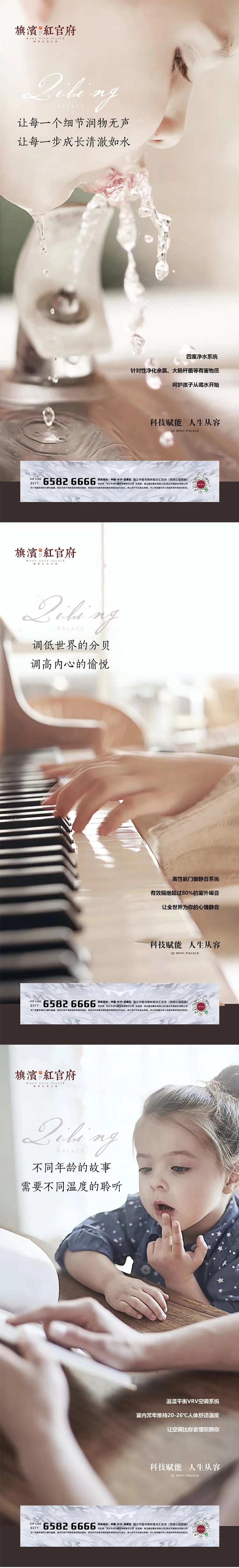 地产科技精工材质价值点海报                                                                                                                                                                                           -采灵感-cailinggan.com
