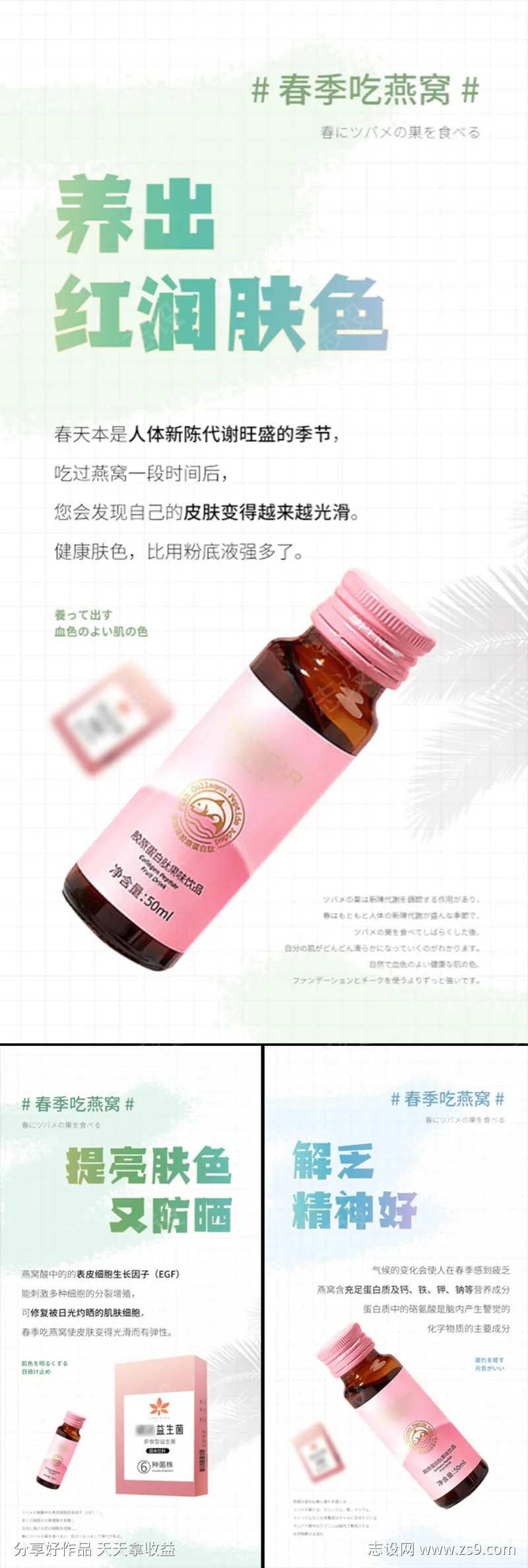 燕窝海报补气血微商产品圈图-采灵感-cailinggan.com