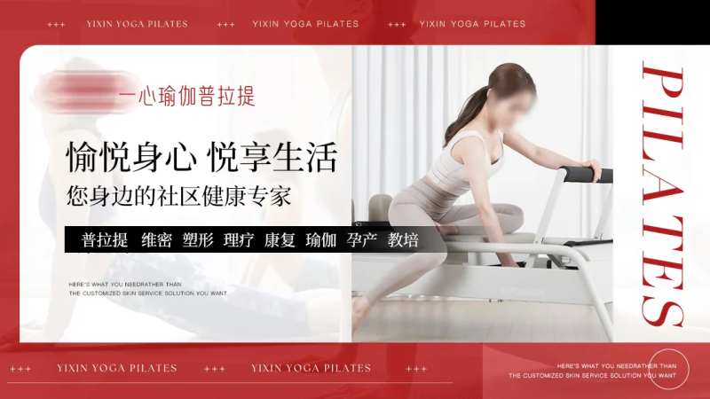 瑜伽美团轮播抖音海报-采灵感-cailinggan.com