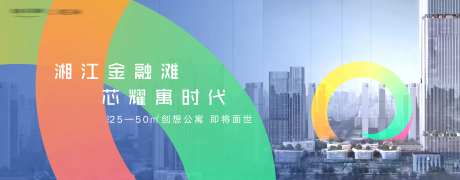 房地产公寓主画面-采灵感-https://www.cailinggan.com/