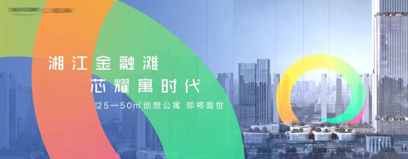 房地产公寓主画面-采灵感-cailinggan.com