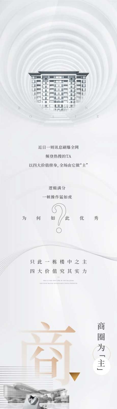 地产洋楼长图-采灵感-https://www.cailinggan.com/