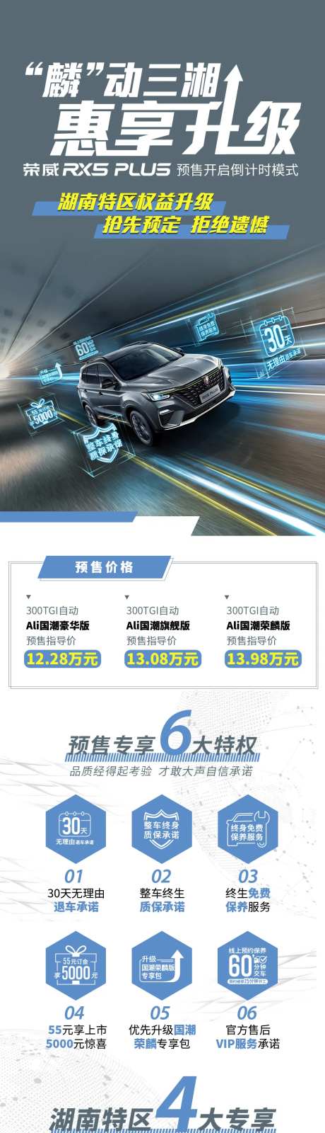 汽车长图特区权益升级抢先预定-采灵感-https://www.cailinggan.com/