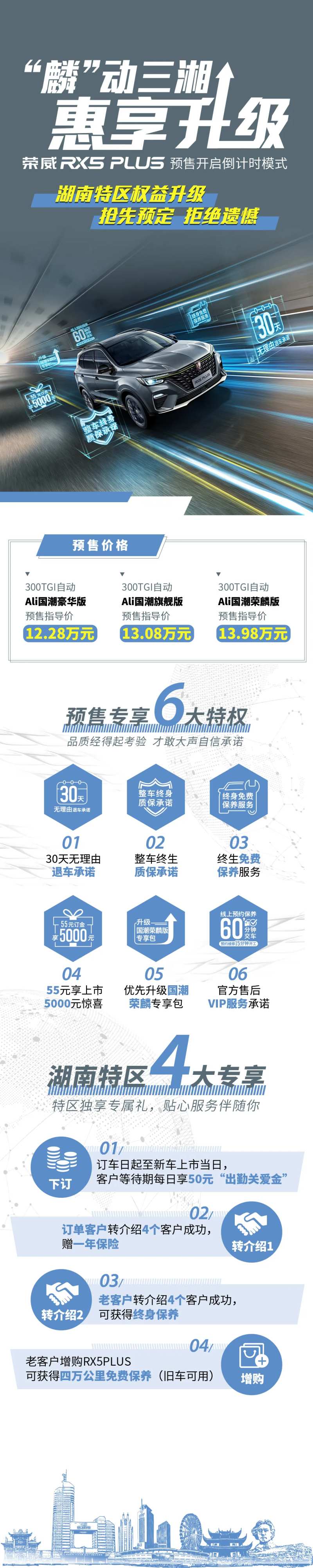 汽车长图特区权益升级抢先预定-采灵感-cailinggan.com