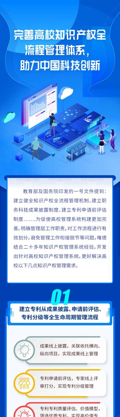 网络安全蓝色科技长图海报-采灵感-https://www.cailinggan.com/