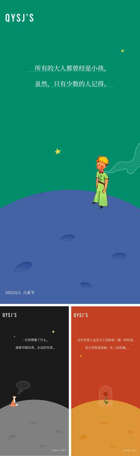 儿童节缤纷系列海报                                                                                                                                                                                               -采灵感-https://www.cailinggan.com/