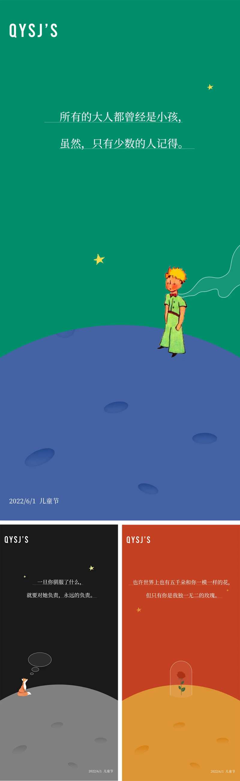 儿童节缤纷系列海报                                                                                                                                                                                               -采灵感-cailinggan.com