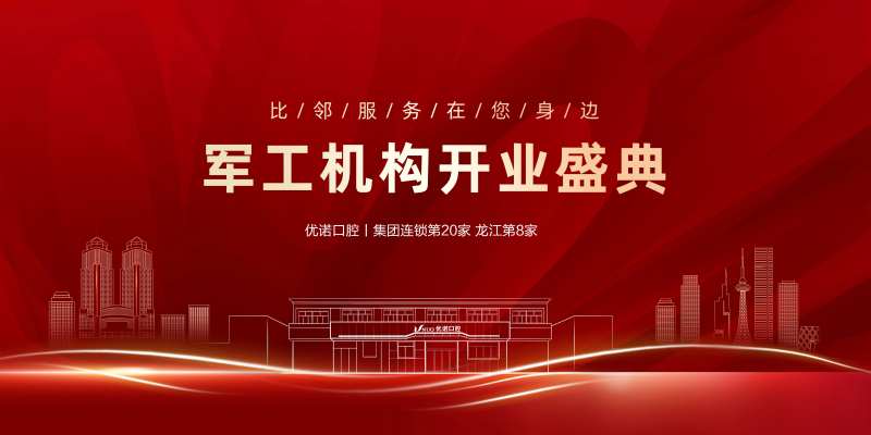 企业开业盛典活动背景板-采灵感-cailinggan.com