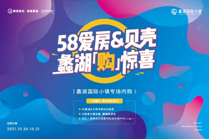 购房节主画面-采灵感-cailinggan.com