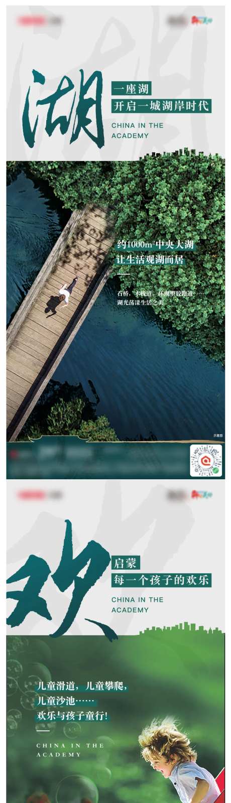 生活日常玩耍中式-采灵感-https://www.cailinggan.com/
