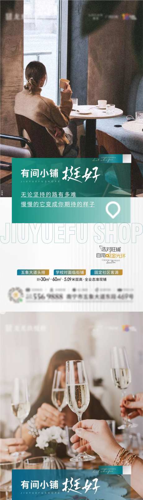 房地产商铺业态海报-采灵感-https://www.cailinggan.com/