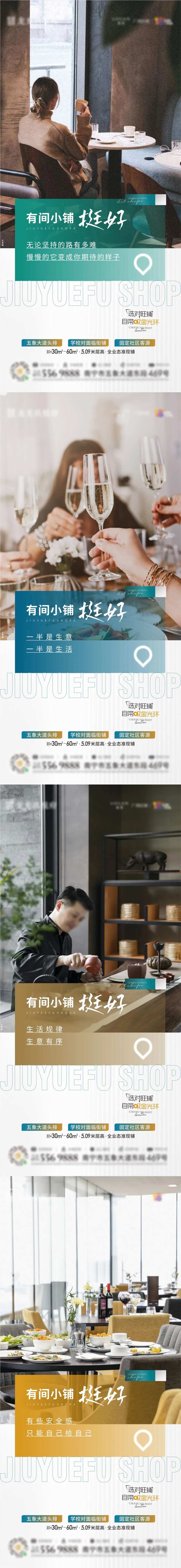 房地产商铺业态海报-采灵感-cailinggan.com