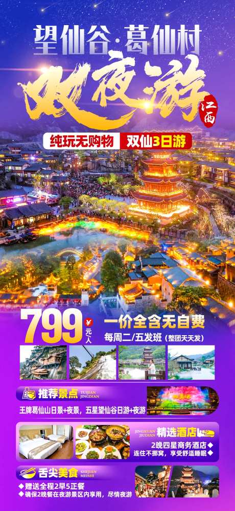 双夜游-采灵感-https://www.cailinggan.com/