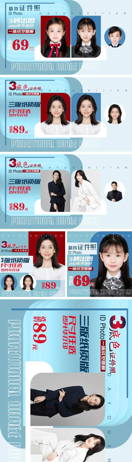 婚纱摄影证件照写真形象照活动轮播入口-采灵感-https://www.cailinggan.com/