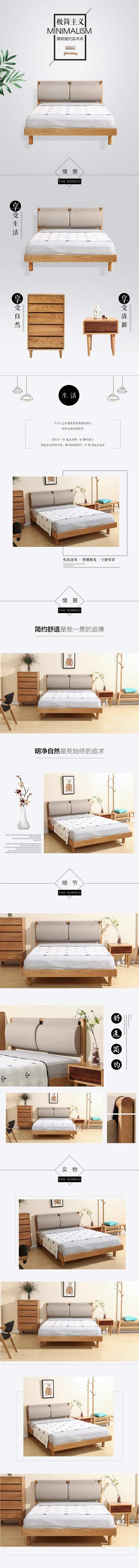 简约实木床电商详情页-采灵感-cailinggan.com