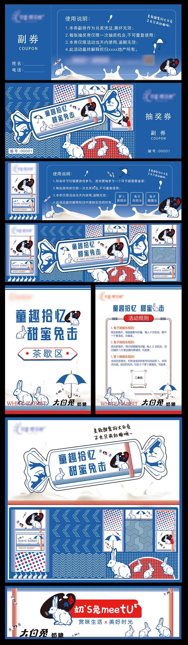 大白兔系列-采灵感-cailinggan.com