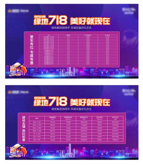 横版KV718活动-采灵感-https://www.cailinggan.com/