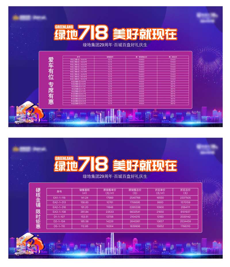 横版KV718活动-采灵感-cailinggan.com