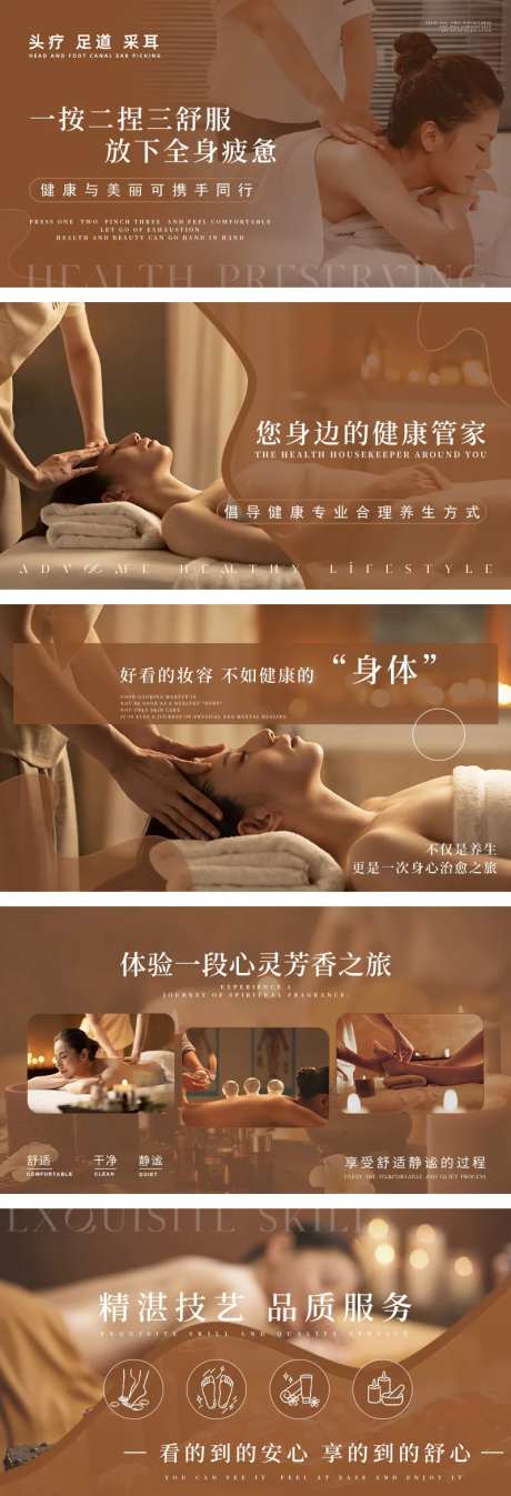 咖色按摩轮播-采灵感-https://www.cailinggan.com/