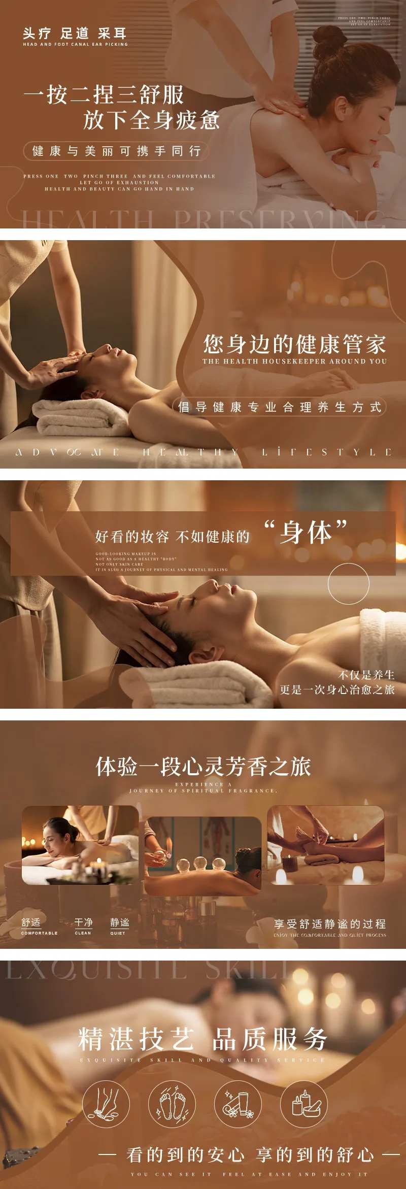 咖色按摩轮播-采灵感-cailinggan.com