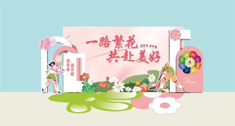 春日繁花插画美陈-采灵感-cailinggan.com