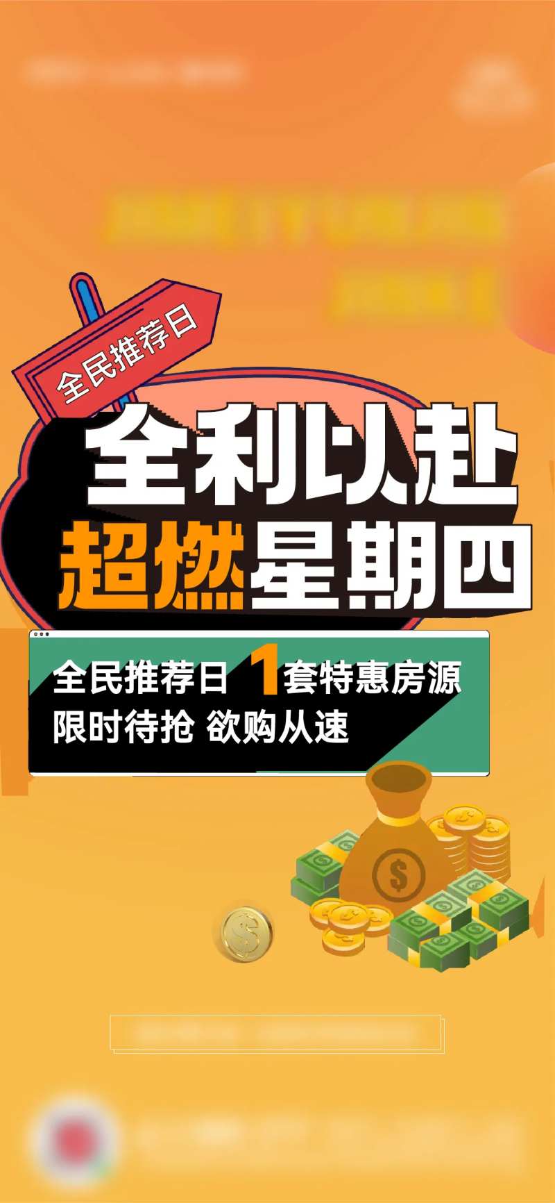 全民营销海报-采灵感-cailinggan.com