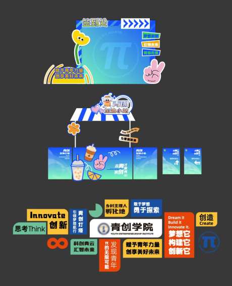 学院开班打卡物料-采灵感-https://www.cailinggan.com/