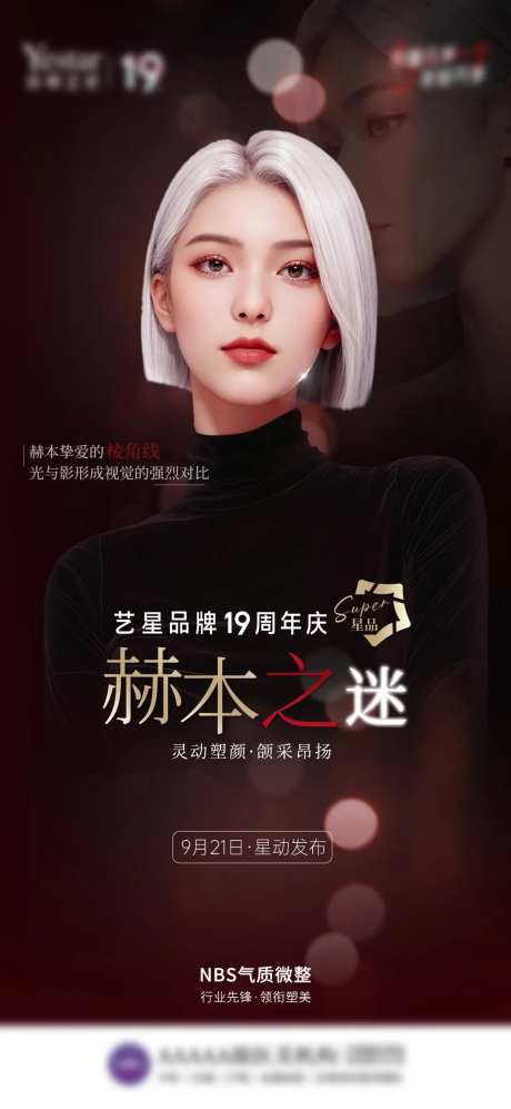 赫本之谜-采灵感-https://www.cailinggan.com/