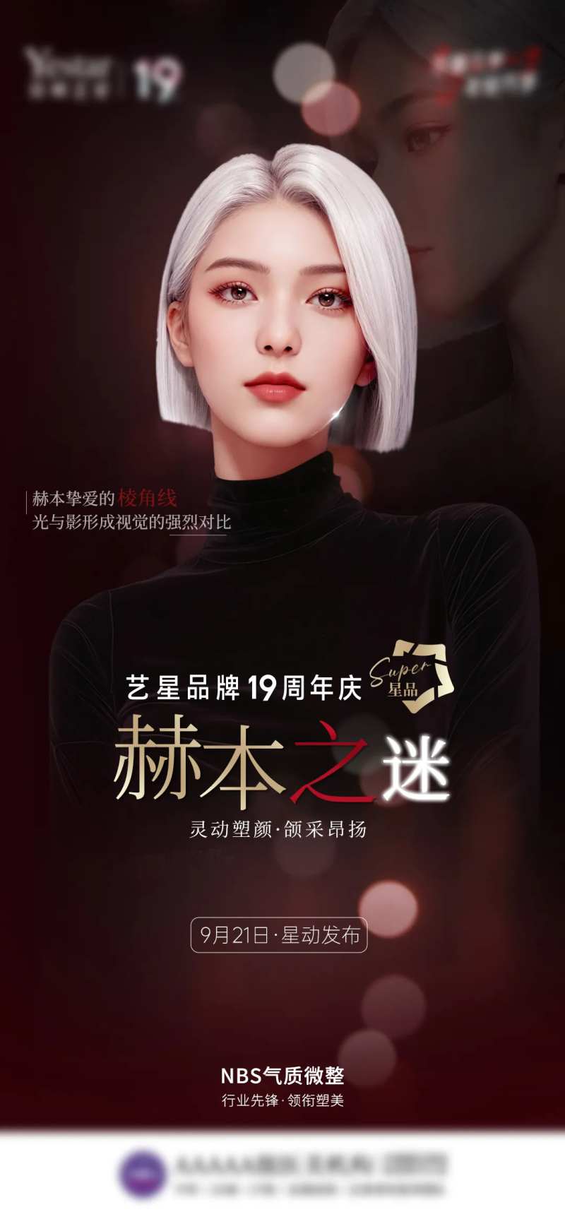 赫本之谜-采灵感-cailinggan.com