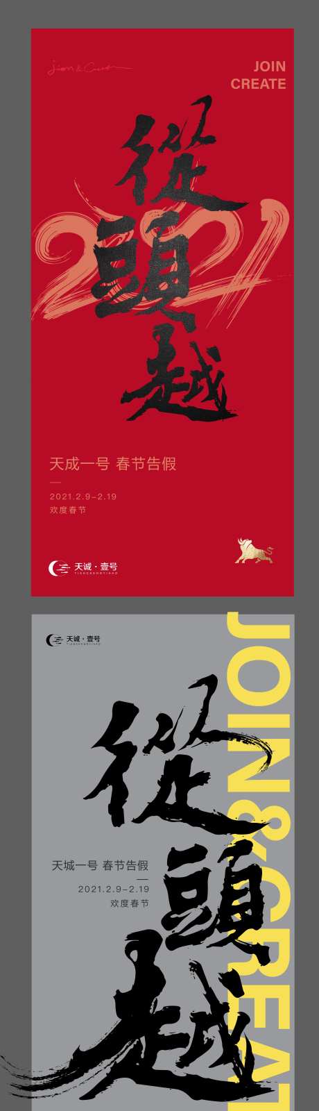 地产自嗨告假通知-采灵感-https://www.cailinggan.com/