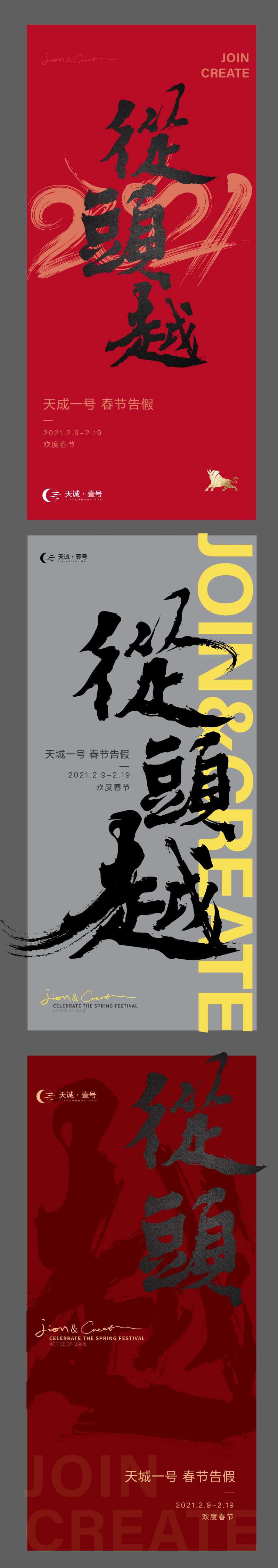 地产自嗨告假通知-采灵感-cailinggan.com