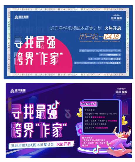 地产暖场活动-采灵感-https://www.cailinggan.com/