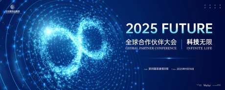 科技伙伴签约大会背景板-采灵感-https://www.cailinggan.com/