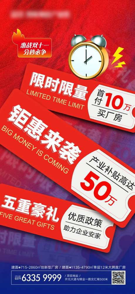 企业限时三重礼活动海报-采灵感-https://www.cailinggan.com/