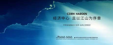 房地产蓝色天空创意广告设计-采灵感-https://www.cailinggan.com/