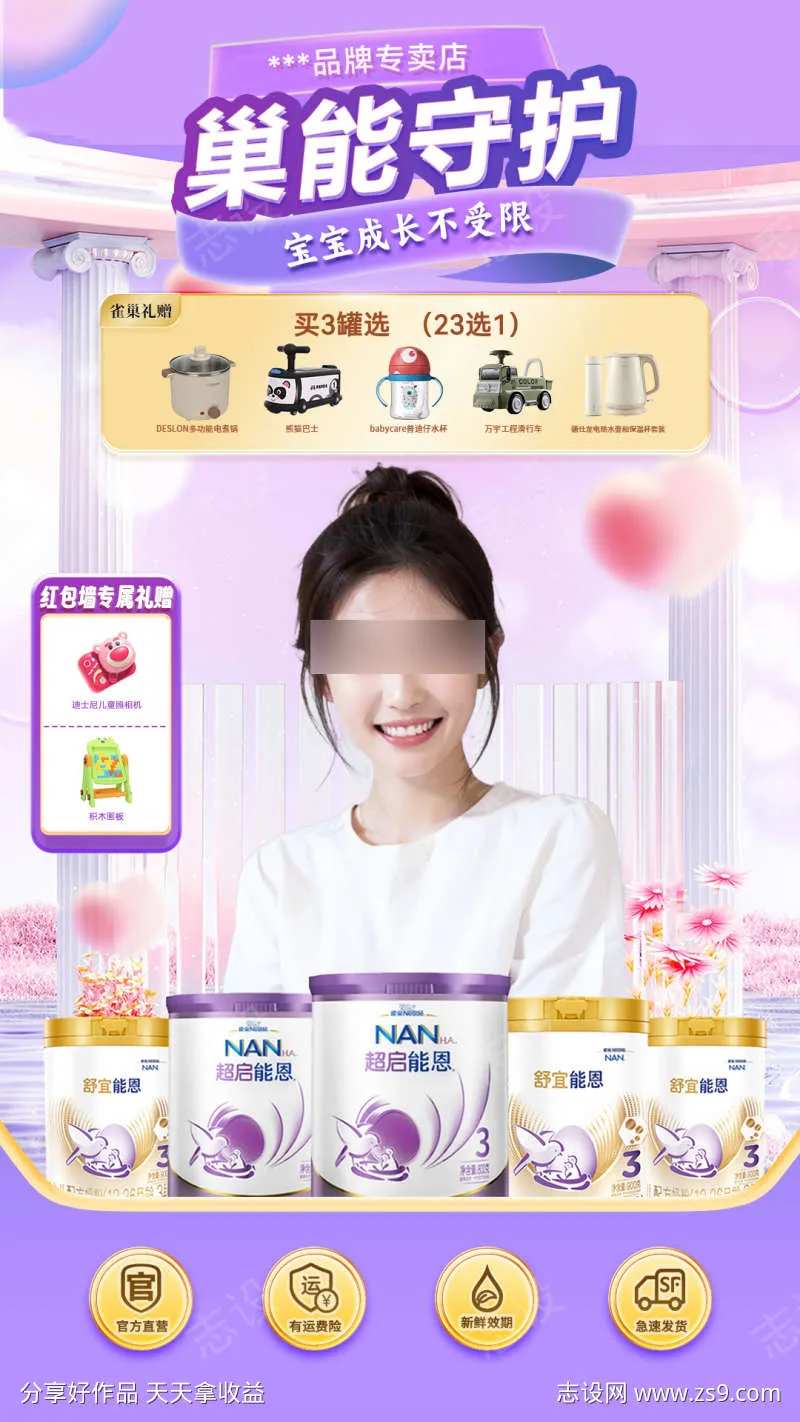 雀巢直播间背景-采灵感-cailinggan.com