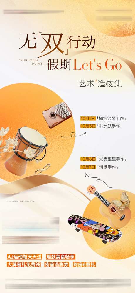 非洲鼓尤克里里暖场手作活动-采灵感-https://www.cailinggan.com/