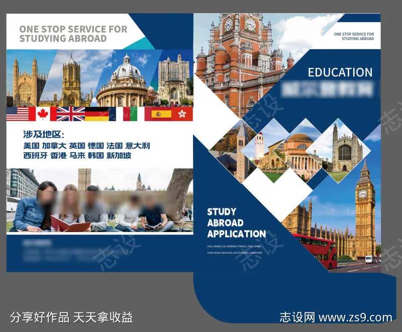 出国留学封套设计-采灵感-cailinggan.com