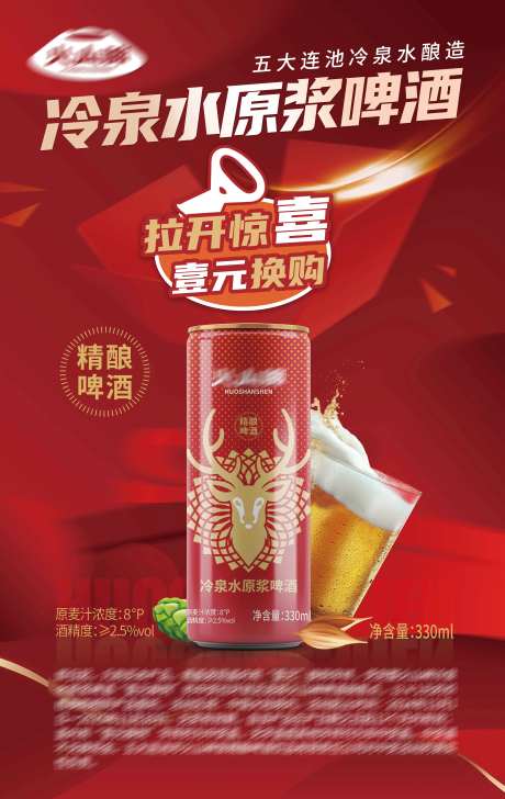 一元换购喜庆海报-采灵感-https://www.cailinggan.com/