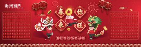 红色喜庆新年红包墙-采灵感-https://www.cailinggan.com/